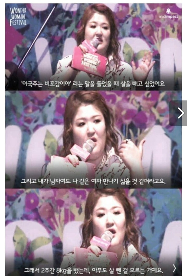 이국주의 당당한 발언