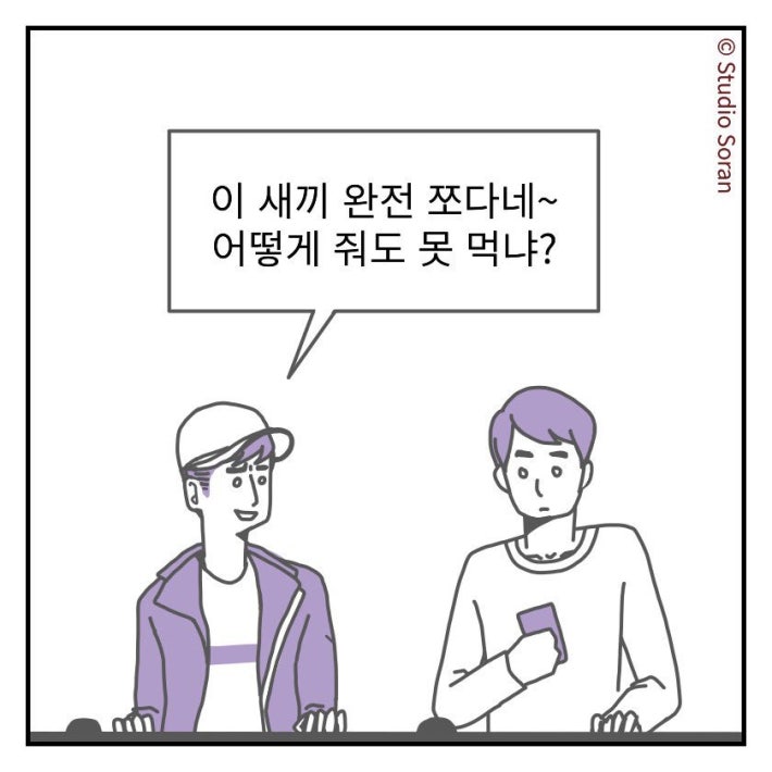 이런 남자 어디 없나