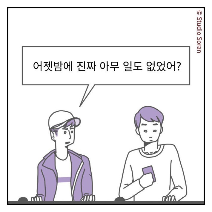 이런 남자 어디 없나
