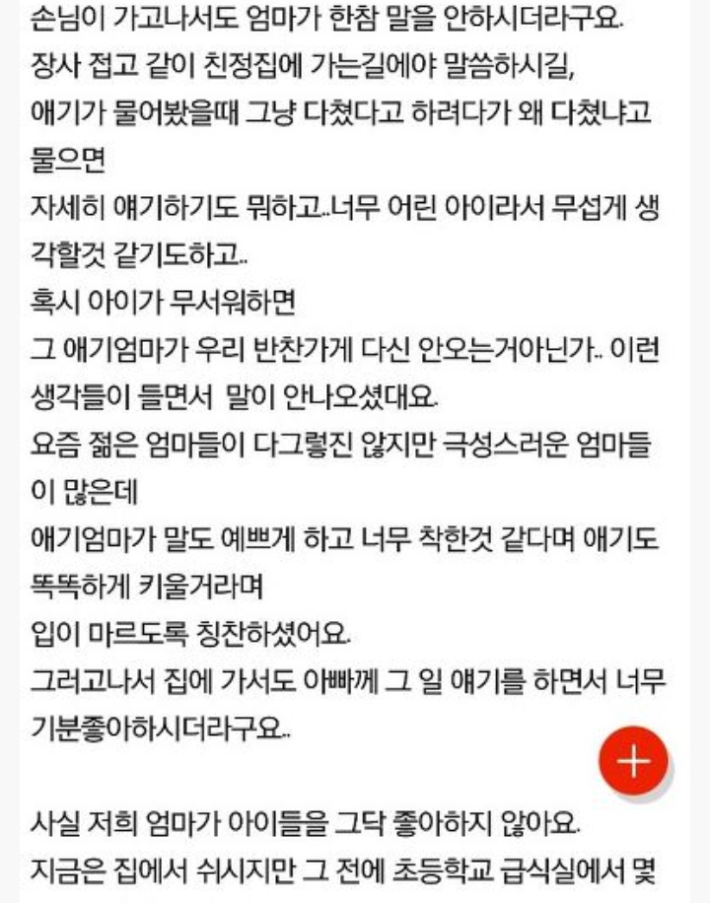 개념있는 엄마
