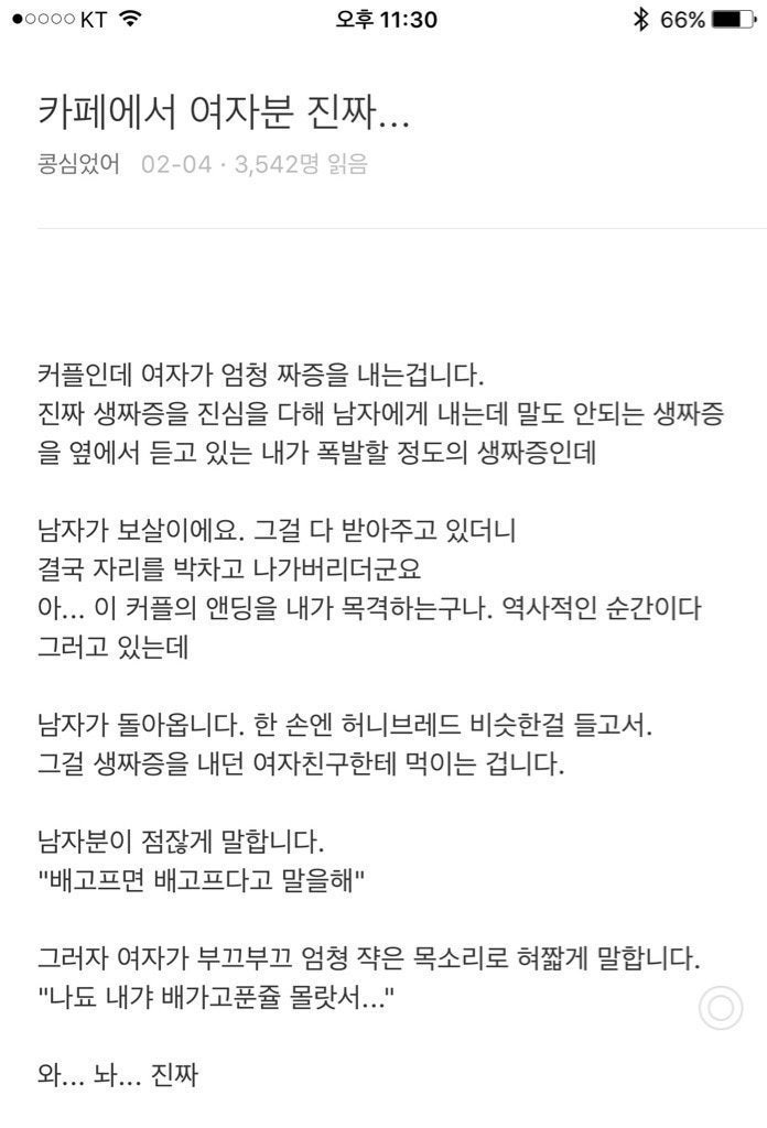 카페에서 여자분 진짜..