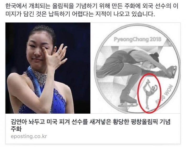 연아는 건들면 안되는데.....