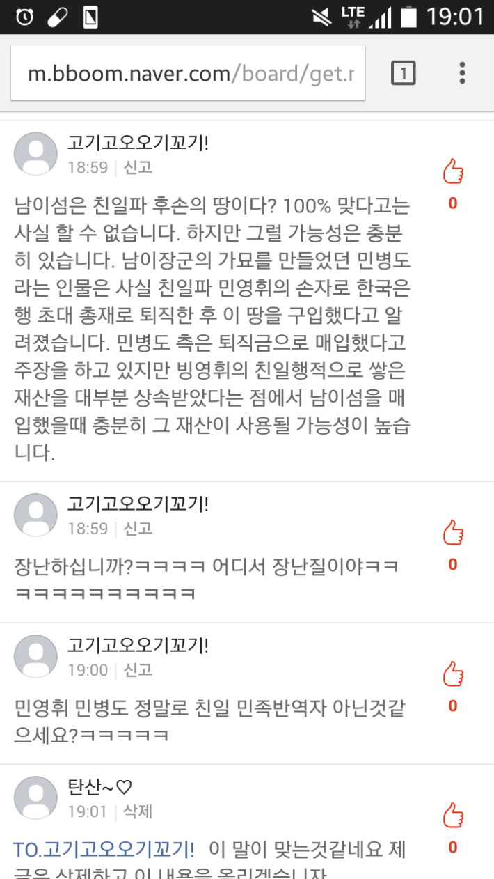 이게 정말로 통할줄이야