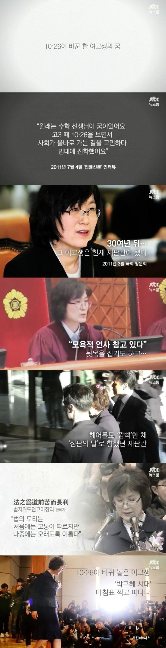 38년 전 어느 여고생