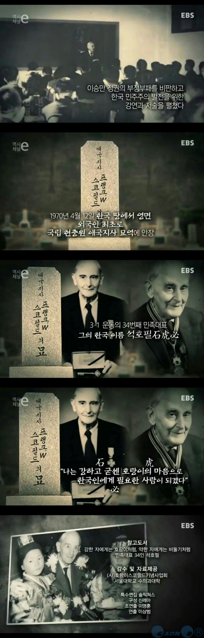 강자에겐 호랑이처럼 약자에겐 비둘기처럼