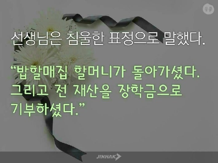 거스름 돈을 항상 잘못주셨던 할머니..[감동실화]