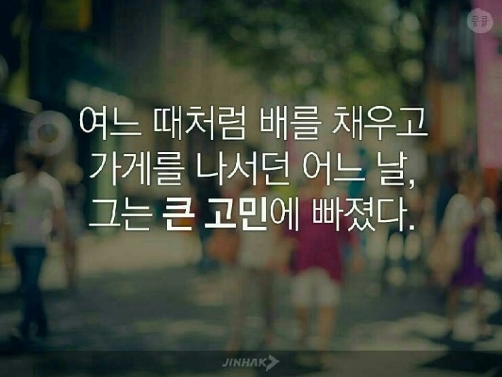 거스름 돈을 항상 잘못주셨던 할머니..[감동실화]