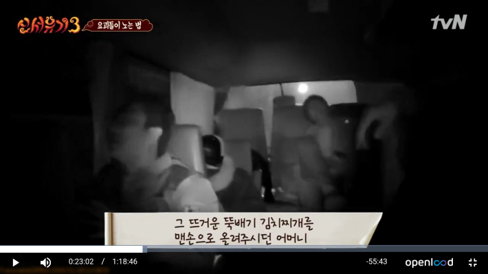 신서유기 감독판 이수근 드립