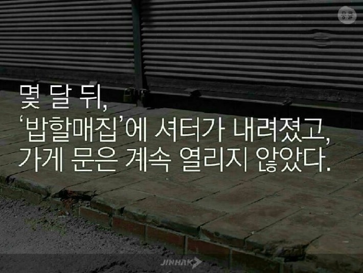 거스름 돈을 항상 잘못주셨던 할머니..[감동실화]