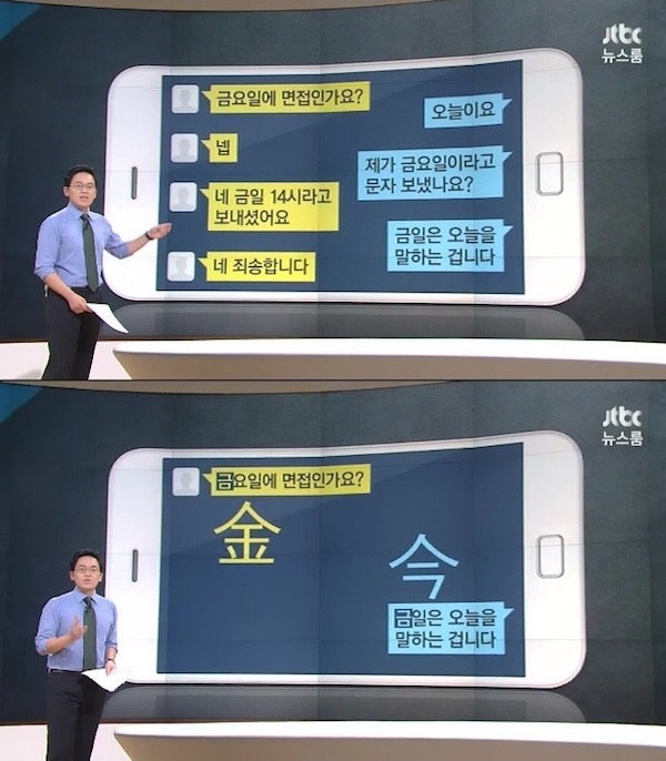 면접에서 광탈한 이유