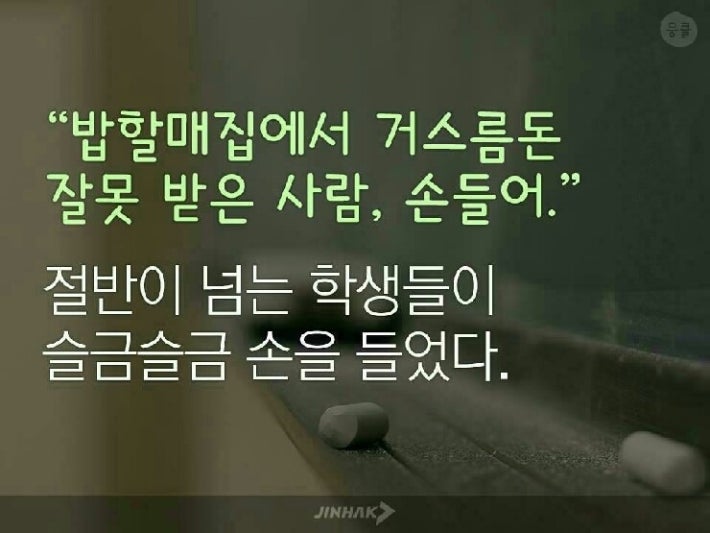 거스름 돈을 항상 잘못주셨던 할머니..[감동실화]