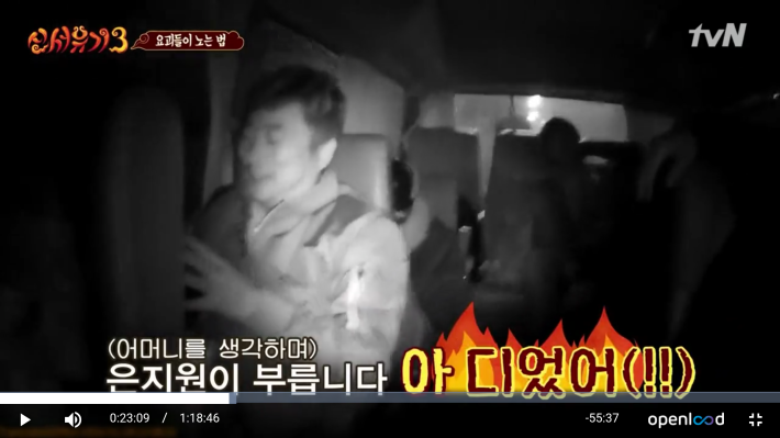 신서유기 감독판 이수근 드립