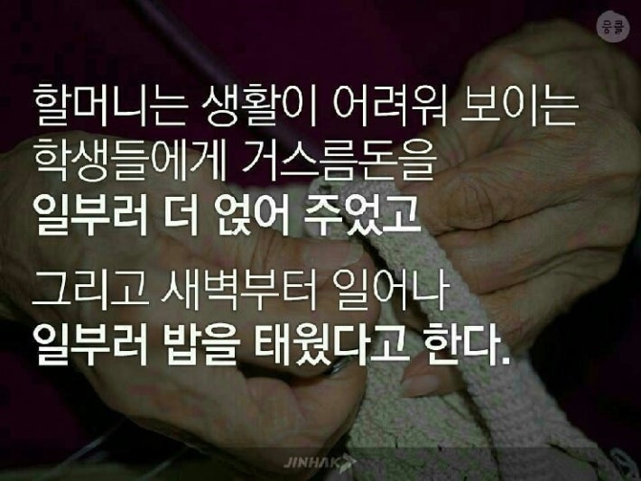 거스름 돈을 항상 잘못주셨던 할머니..[감동실화]