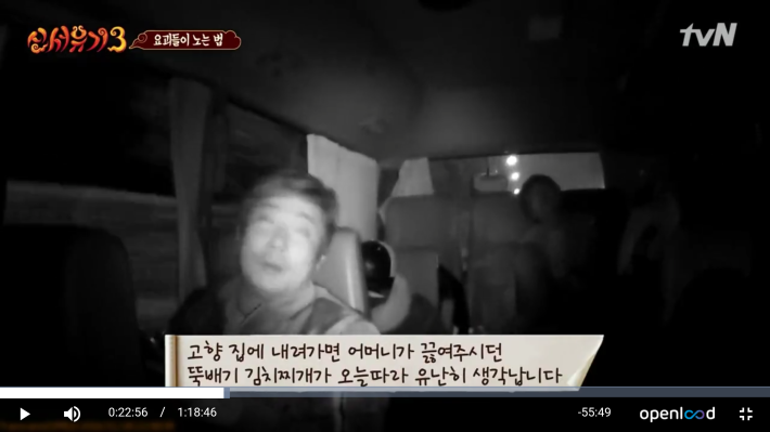 신서유기 감독판 이수근 드립