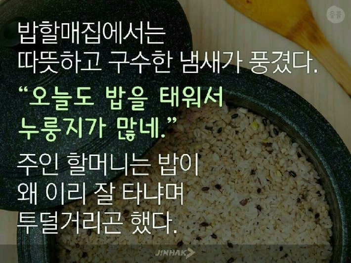 거스름 돈을 항상 잘못주셨던 할머니..[감동실화]