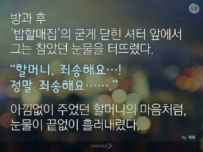 거스름 돈을 항상 잘못주셨던 할머니..[감동실화]