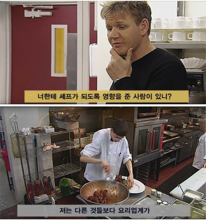 사나이 울리는 고든램지