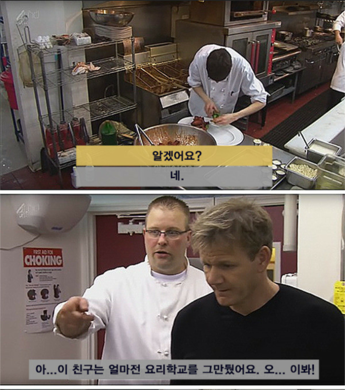 사나이 울리는 고든램지