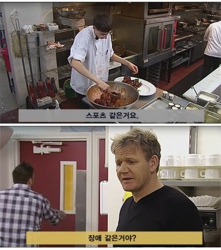 사나이 울리는 고든램지