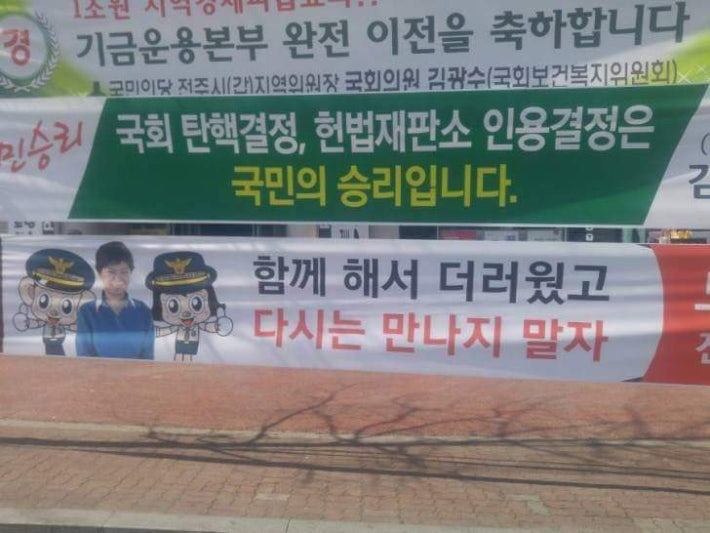 전주에 걸려있는 한 현수막