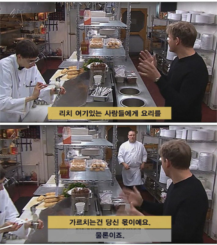 사나이 울리는 고든램지