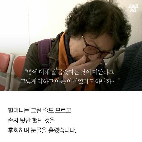 미안해 할머니가 너무 늦게 알아서