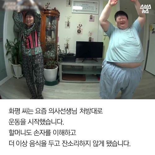 미안해 할머니가 너무 늦게 알아서