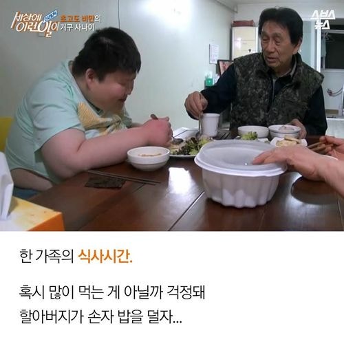 미안해 할머니가 너무 늦게 알아서