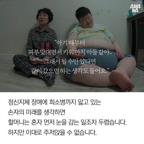 미안해 할머니가 너무 늦게 알아서