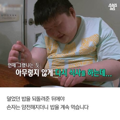 미안해 할머니가 너무 늦게 알아서