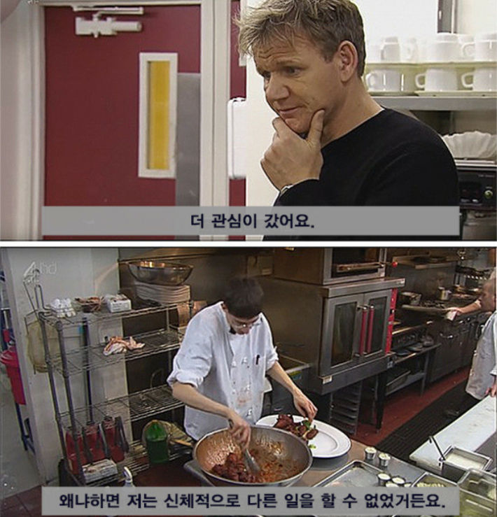 사나이 울리는 고든램지