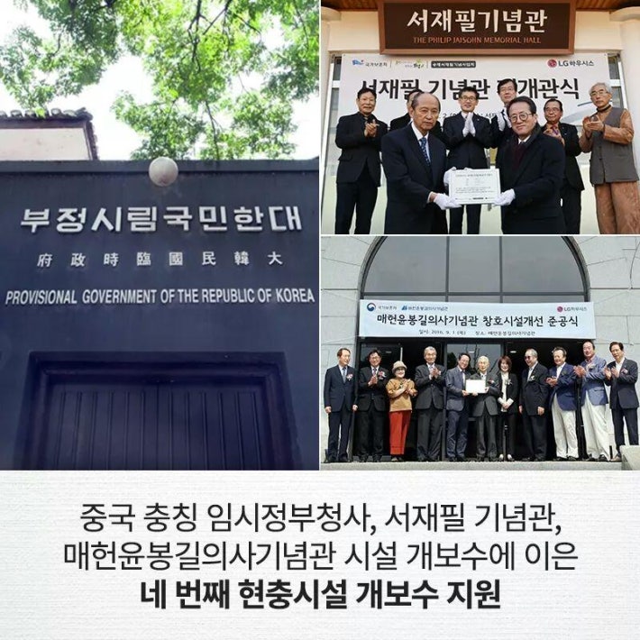 역사는 기억하고 아는 만큼 전진한다..
