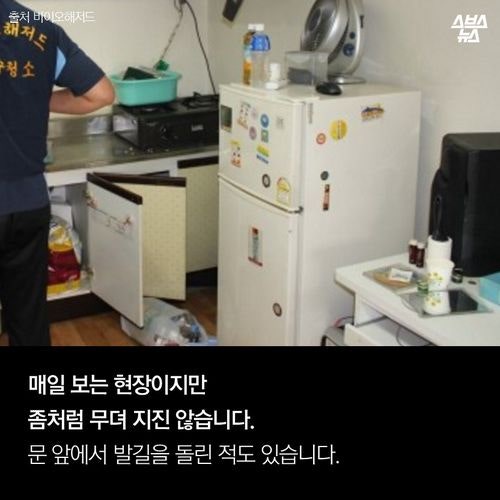 매일 죽음을 지우는 남자