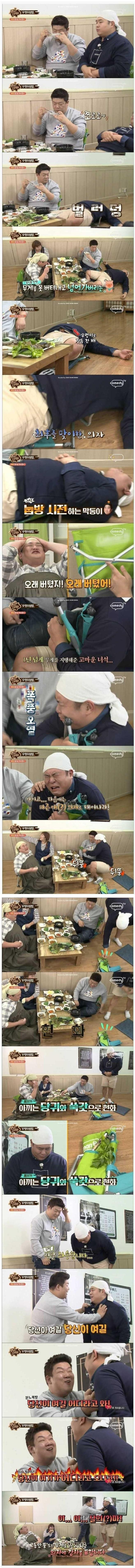 맛있는 녀석들 레전드