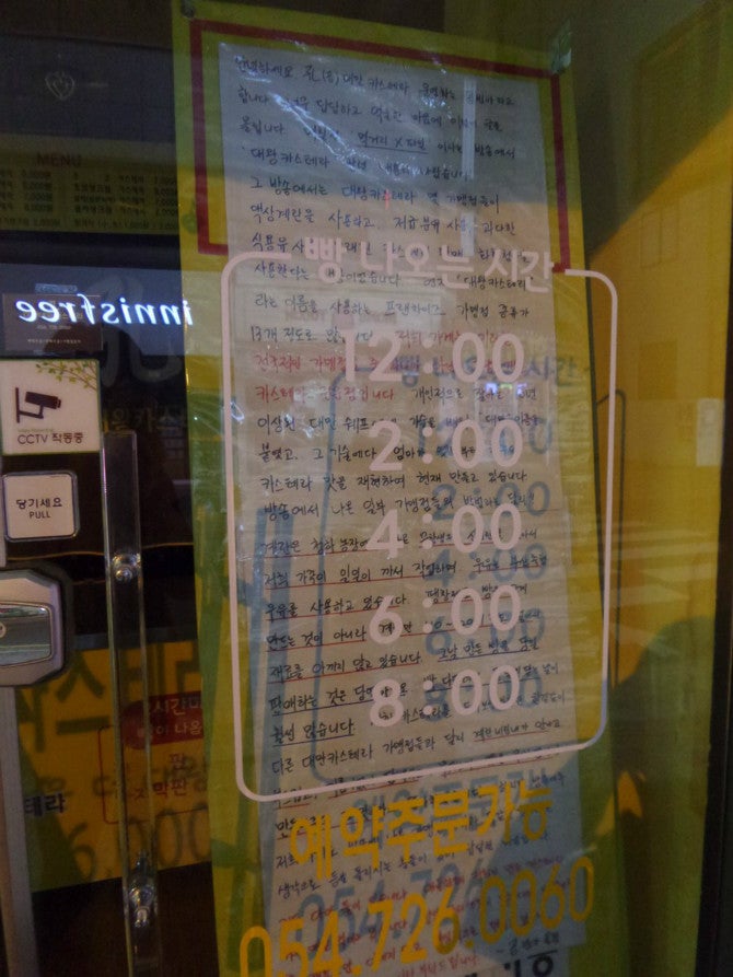 먹거리 x파일 후폭풍 근황