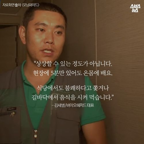 매일 죽음을 지우는 남자