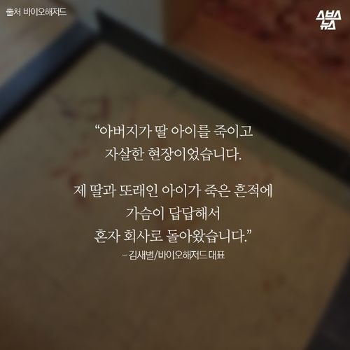 매일 죽음을 지우는 남자