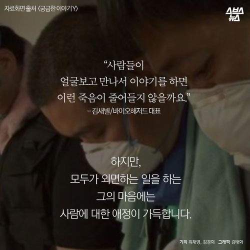 매일 죽음을 지우는 남자