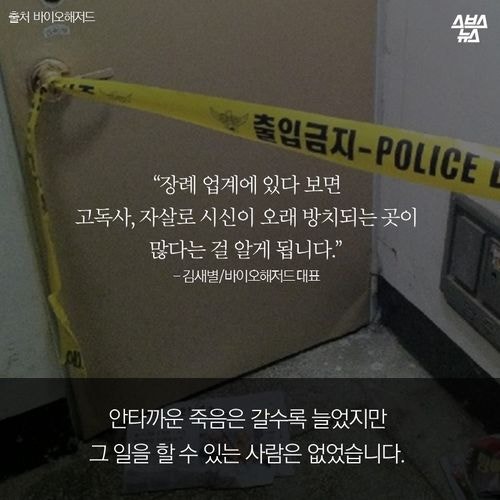 매일 죽음을 지우는 남자
