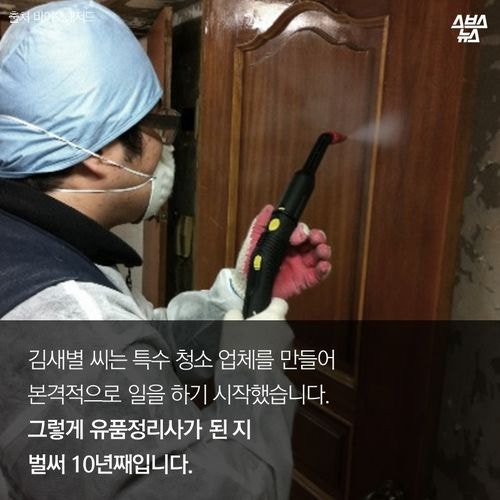 매일 죽음을 지우는 남자