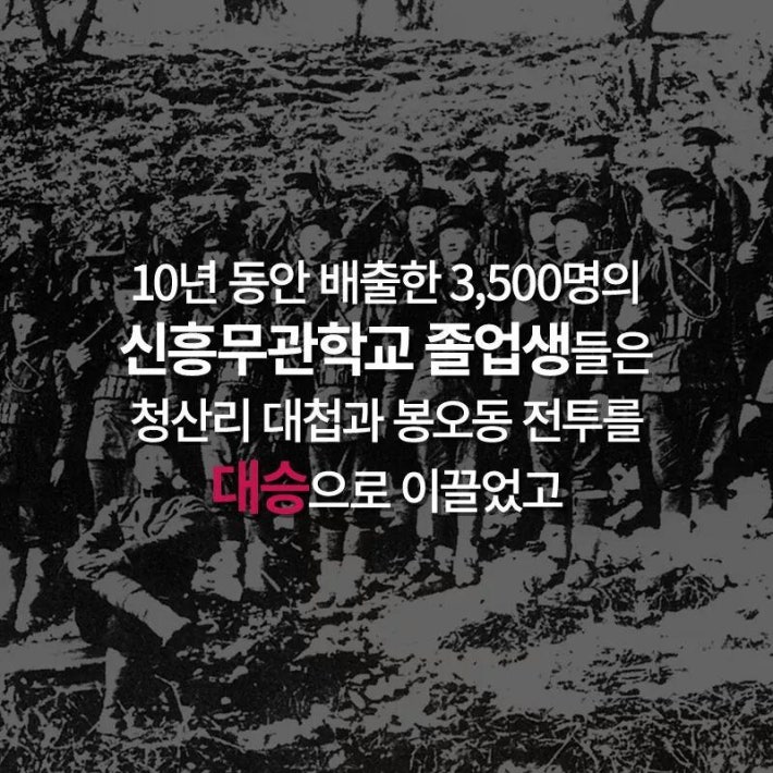 역사는 기억하고 아는 만큼 전진한다..