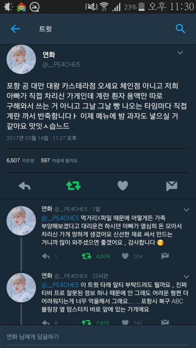 먹거리 x파일 후폭풍 근황