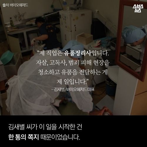 매일 죽음을 지우는 남자