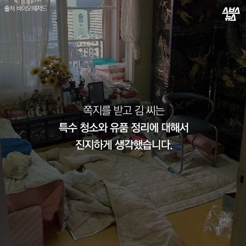 매일 죽음을 지우는 남자