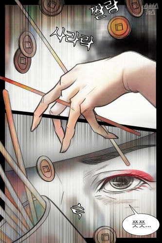 당신은 운이 나쁩니다