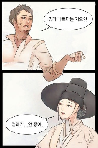 당신은 운이 나쁩니다