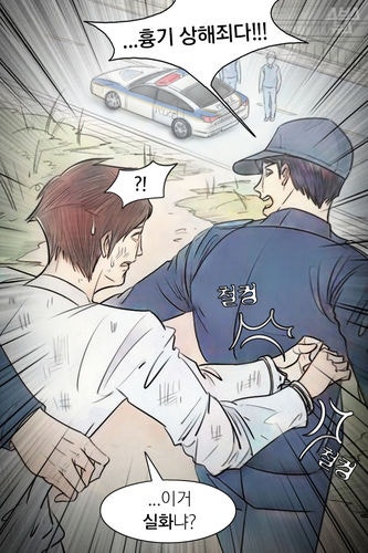 당신은 운이 나쁩니다