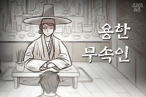 당신은 운이 나쁩니다