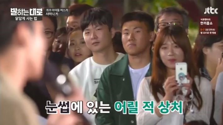 샤이니 키 눈썹