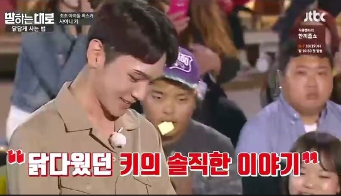 샤이니 키 눈썹